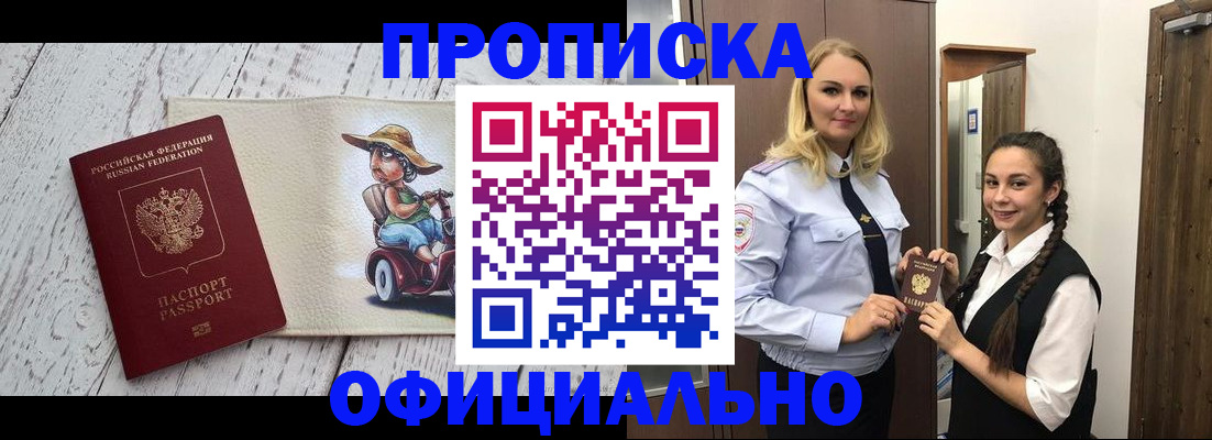 временная регистрация в Омутнинске
