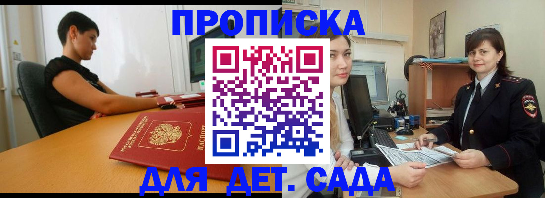 прописка в квартире в Омутнинске