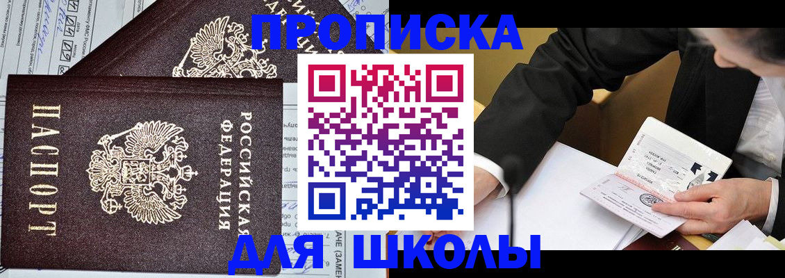 прописка паспорт в Омутнинске
