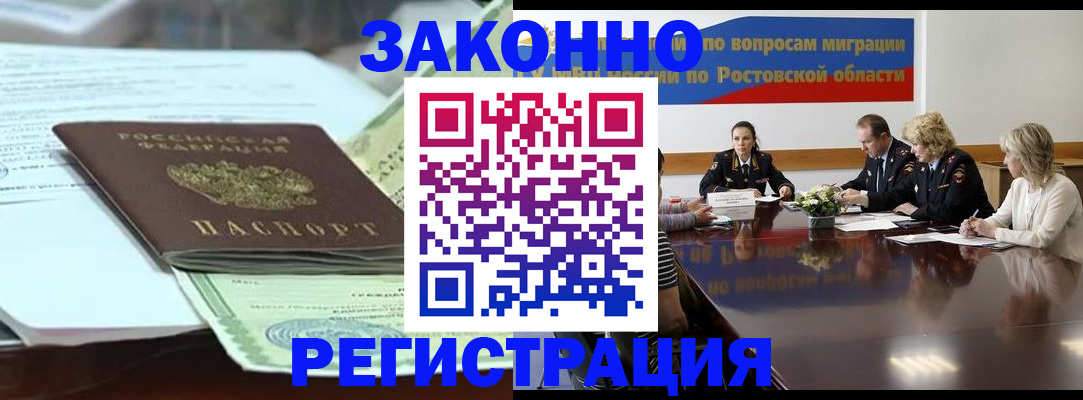 прописка в квартире в Омутнинске