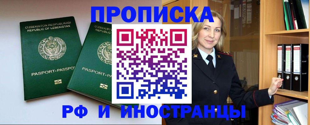 временная регистрация гарантия в Омутнинске