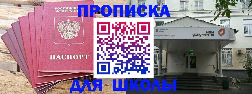 временная регистрация поиск в Омутнинске
