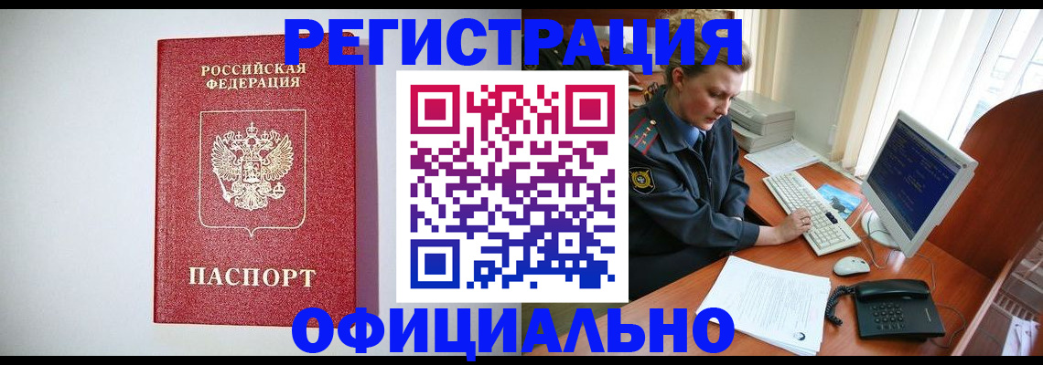 прописка поиск в Омутнинске
