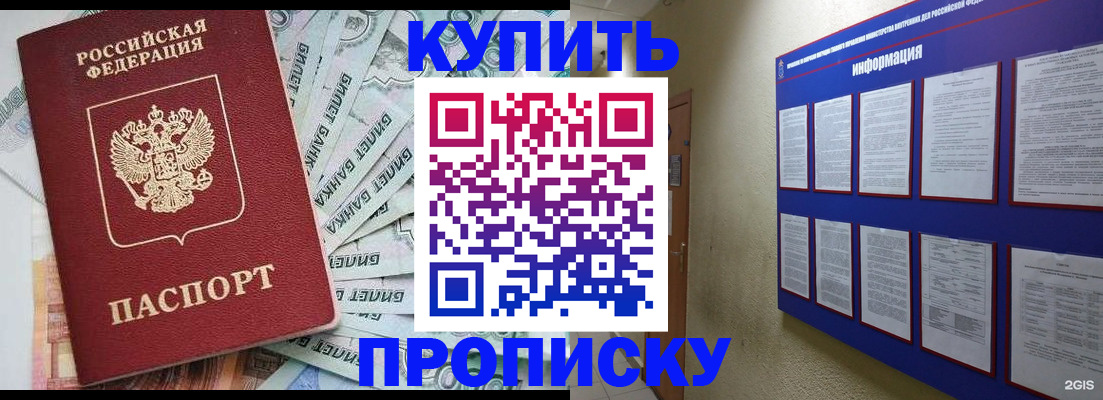 прописка штамп в Омутнинске