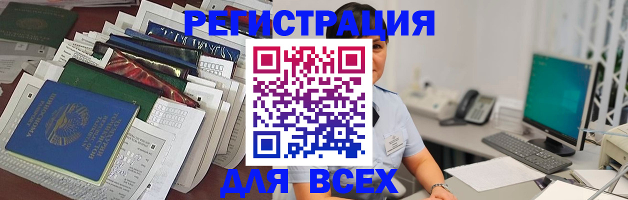 временная регистрация госуслуги в Омутнинске