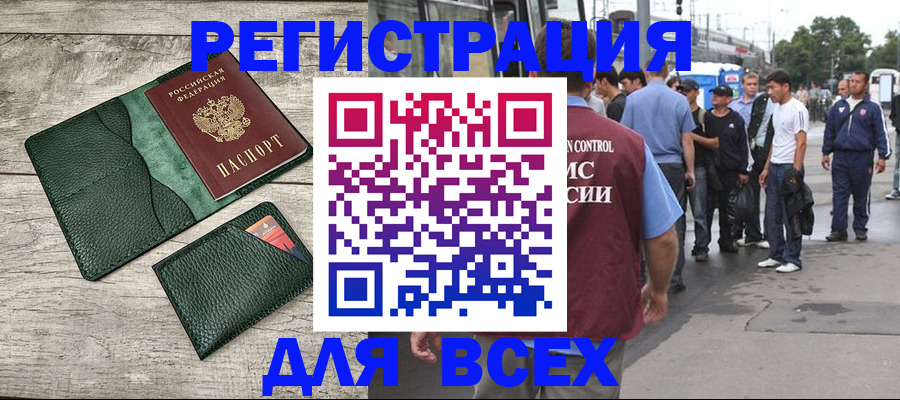 временная регистрация недорого в Омутнинске